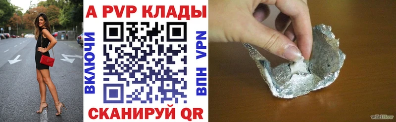 закладки  блэк спрут рабочий сайт  A-PVP СК  Лангепас 