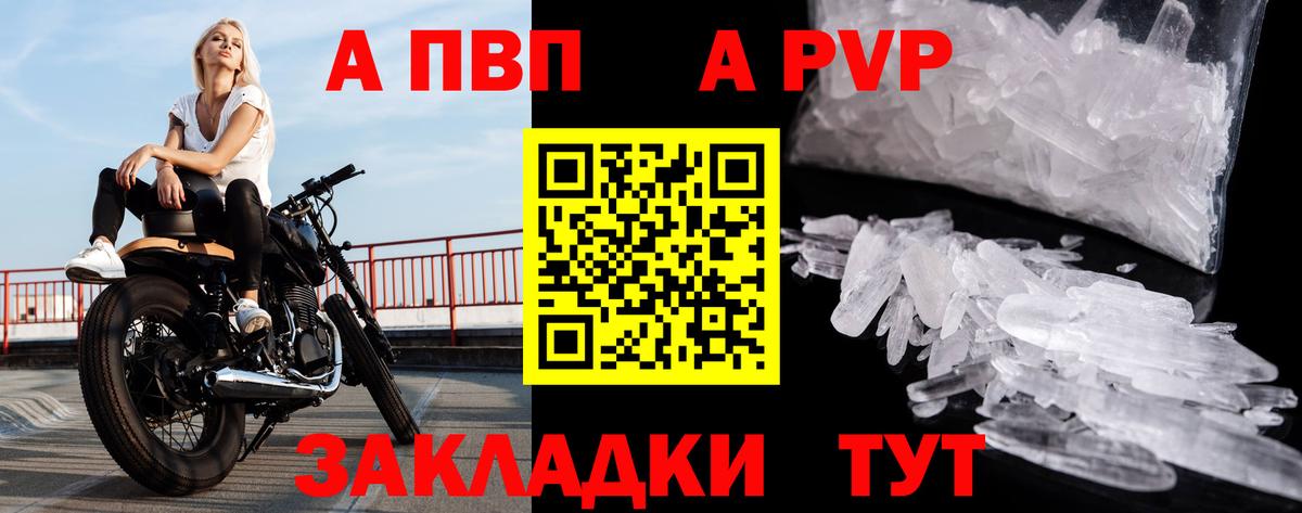 А ПВП крисы CK Лангепас