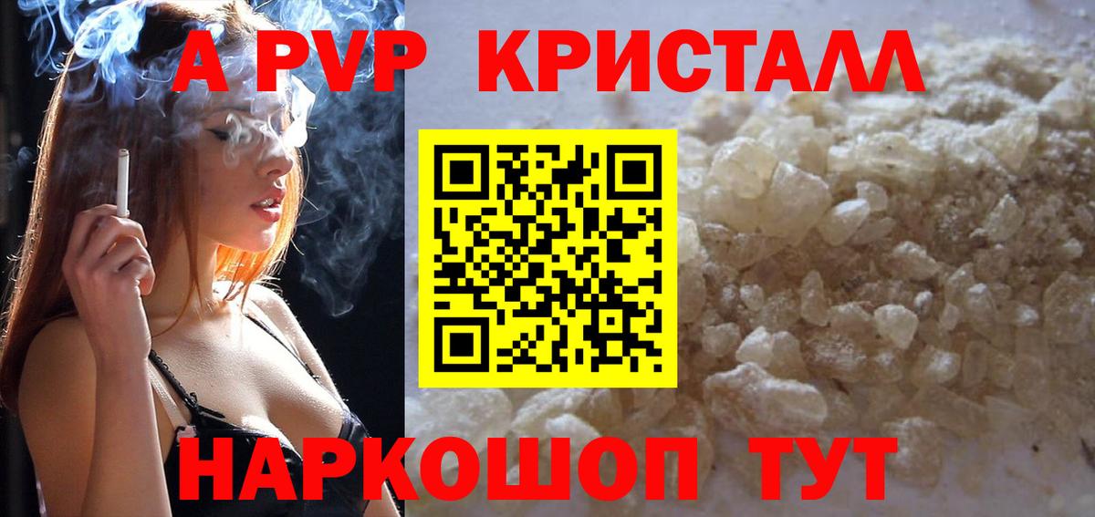 A PVP Соль  APVP  Лангепас  Вход с VPN  Alpha PVP кристаллы 