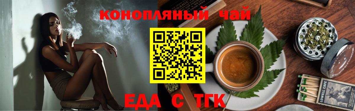 Лангепас  Печенье с ТГК марихуана  Вход с VPN 