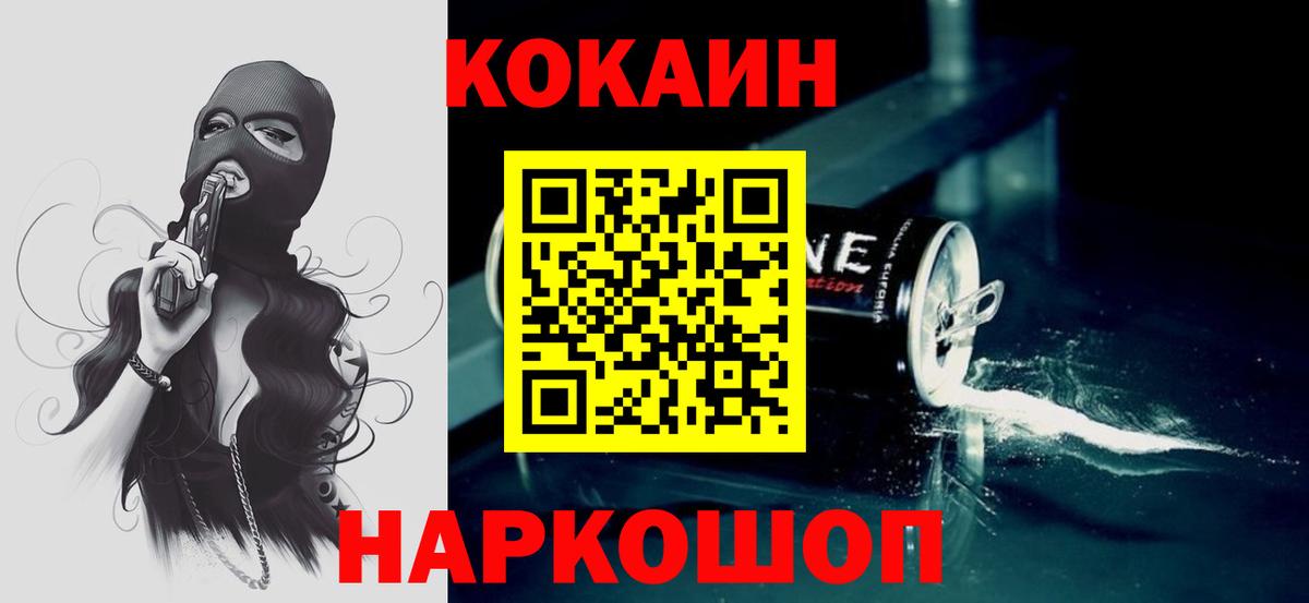 COCAIN 97%  Вход с VPN  Лангепас 