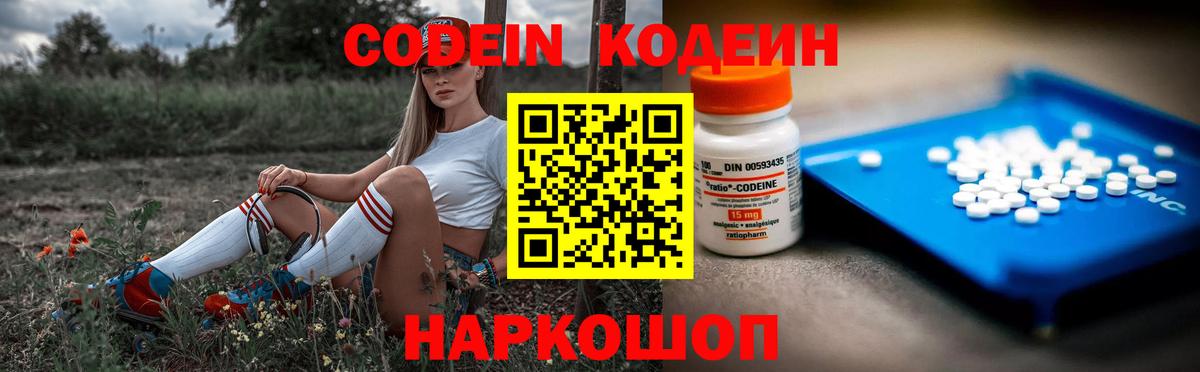 Кодеиновый сироп Lean напиток Lean (лин)  Codein напиток Lean (лин)  Вход с VPN  Лангепас 