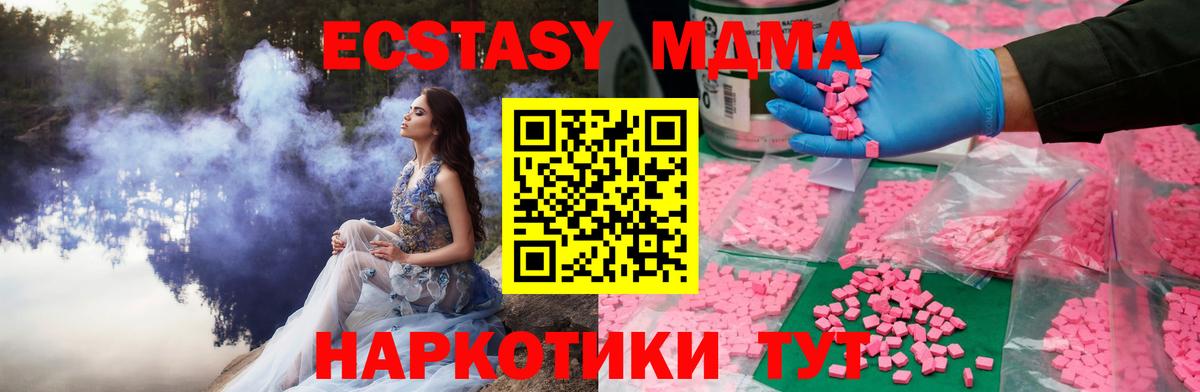 ЭКСТАЗИ VHQ  ссылка на мегу ссылки  Лангепас  ЭКСТАЗИ 300 mg  Вход с VPN 