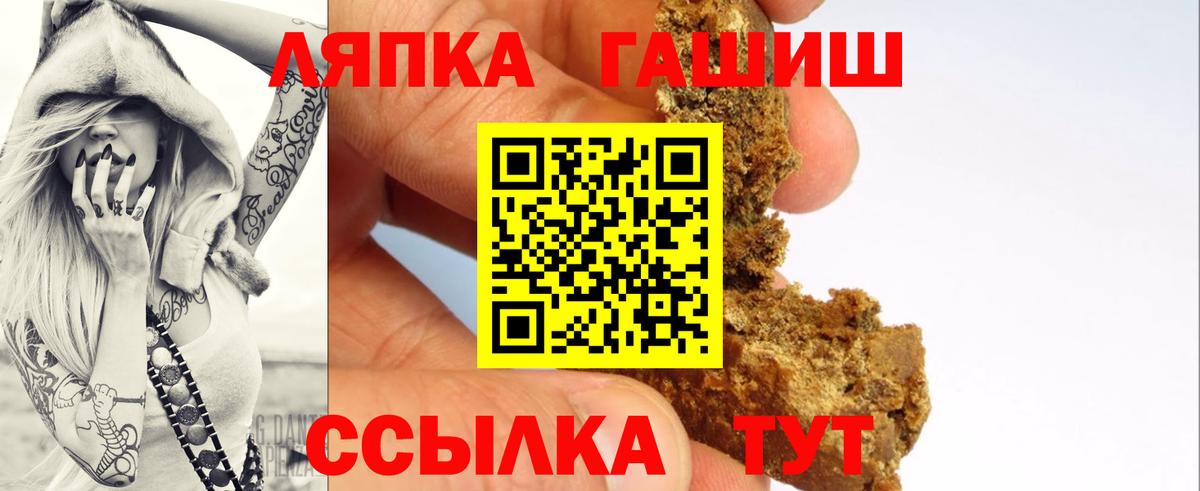 ГАШ гашик  Вход с VPN  ГАШ  Лангепас  Гашиш гашик 