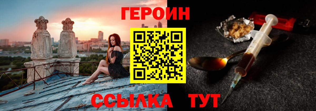 ГЕРОИН VHQ  Вход с VPN  Лангепас 