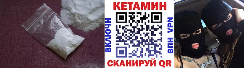 кракен ONION  Лангепас  мориарти клад  Кетамин ketamine 