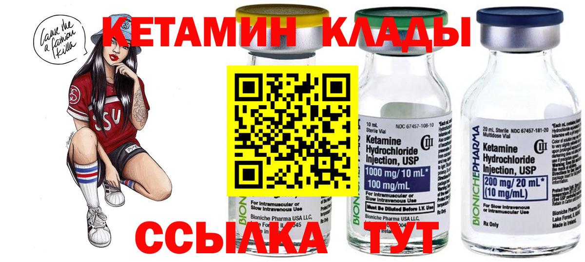 Лангепас  КЕТАМИН ketamine  Вход с VPN 