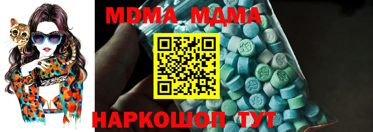 МДМА кристаллы  MDMA  Вход с VPN  Лангепас  МДМА молли 