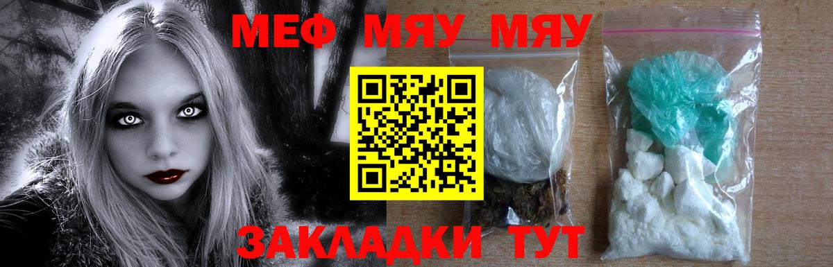 МЕФ  Мефедрон кристаллы  даркнет сайт  Вход с VPN  Лангепас  МЕФ VHQ 