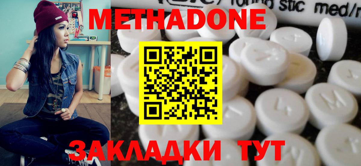 МЕТАДОН белоснежный  Метадон мёд  Лангепас  Вход с VPN 