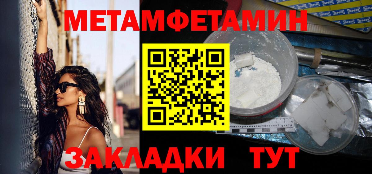 Лангепас  Метамфетамин Methamphetamine  Вход с VPN  Метамфетамин Methamphetamine 