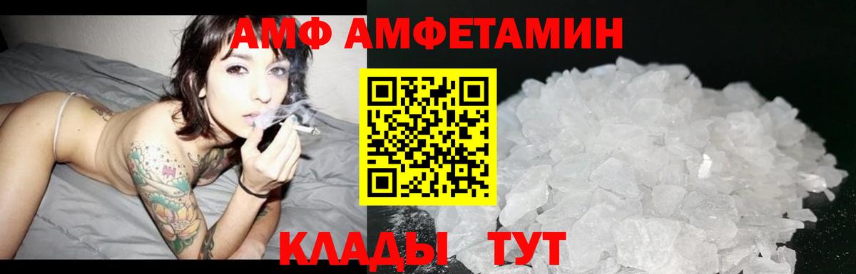 Первитин Methamphetamine Лангепас