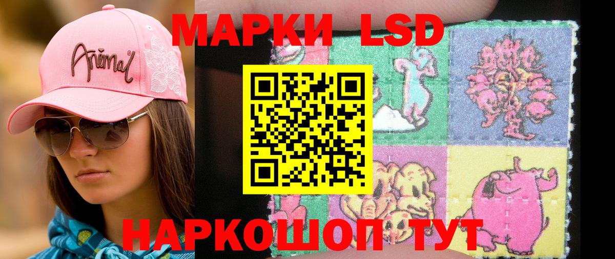 что такое наркотик  Марки 25I-NBOMe 1,8мг  Вход с VPN  Лангепас  Марки NBOMe 