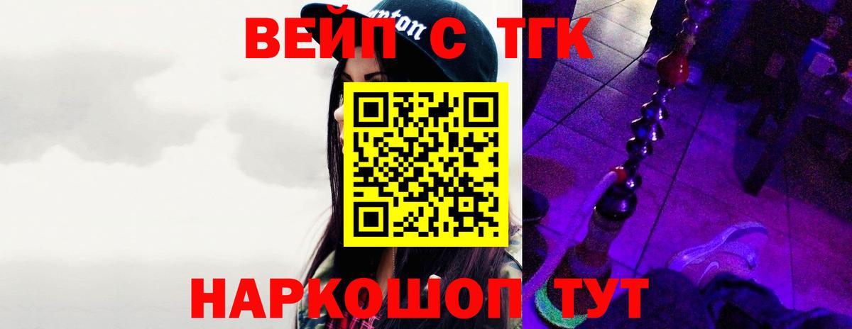 Дистиллят ТГК жижа Лангепас