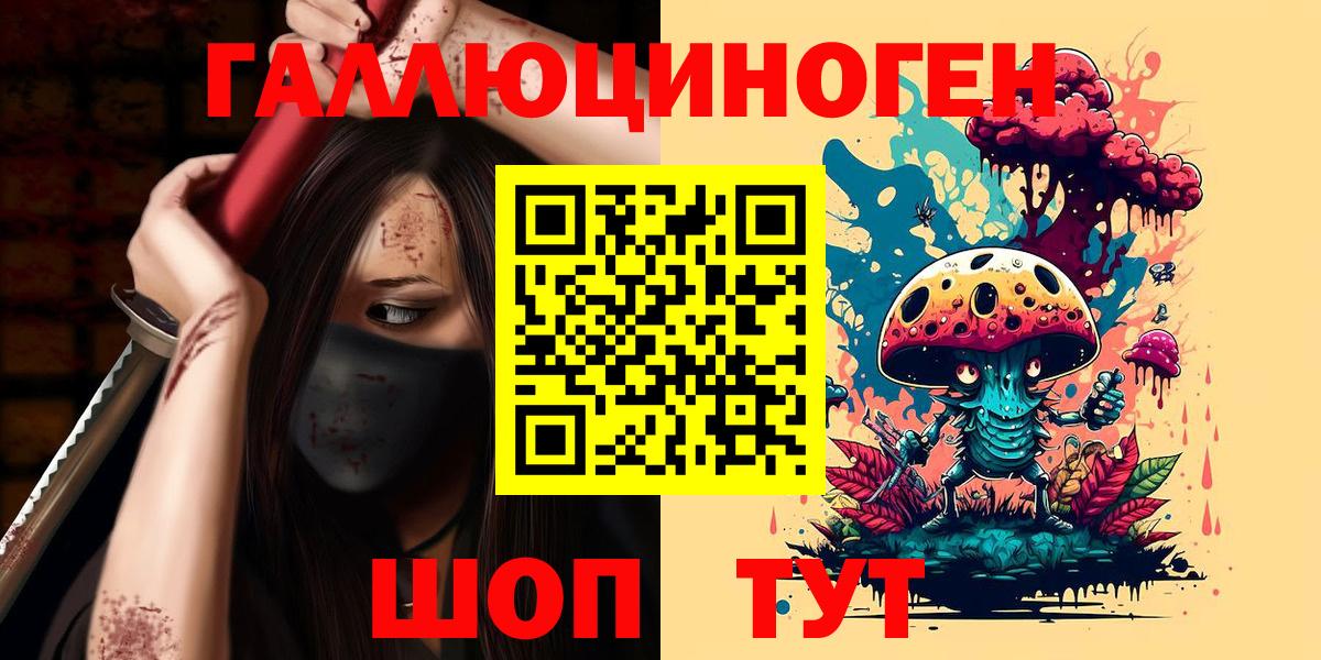 Псилоцибиновые грибы прущие грибы  Вход с VPN  Лангепас 